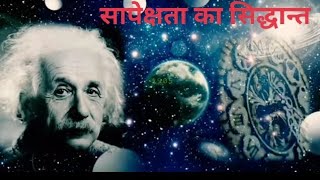 Einstin's General Theory of Reletivity Explained in hinde | 4D space Time | Gravity