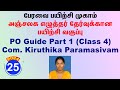 25 - PO Guide Part 1 (Class 4) - Com. Kiruthika Paramasivam