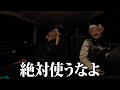 【再々挑戦】くっきー！今年こそ日の出を見る旅