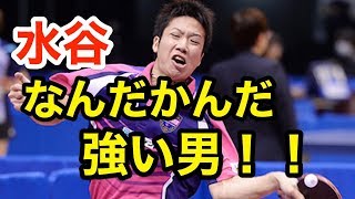 【卓球】やはり日本代表にはこの男が欠かせない！水谷隼の力を魅せてやれ！【衝撃】Power of Mizutani Hayabusa【table tennis】