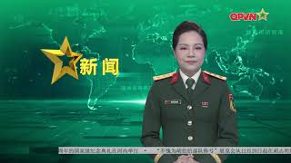 越南新闻 - 24/12/2024 | ĐỐI NGOẠI QPVN OFFICIAL