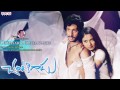 chantigadu movie okkasari pilichavante full song baladitya suhasini