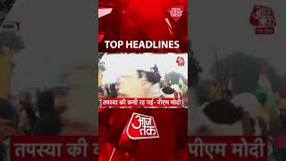 Headlines At 2 PM: झुकी सरकार, कृषि कानून वापस I Latest News I PM Modi Repeals Farm Law I Nov 19