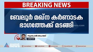 വയനാട് ജനവാസ മേഖലയിലെത്തിയ ബേലൂർ മഖ്‌ന വീണ്ടും കർണാടക വനാതിർത്തിയിലേക്ക് മടങ്ങി