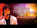 Chahiye Thoda Pyar - Lahu Ke Do Rang | Kishore Kumar Song | Vinod Khanna | Coved Somnath Mukherjee