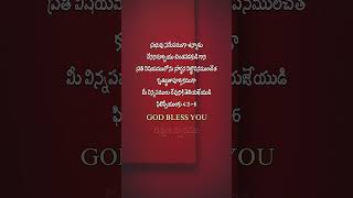 Voice of god 13-11-2024 #క్రిస్టియన్ #యేసుక్రీస్తు #సువార్త #దేవునివాగ్ధానము #christian #jesus #love