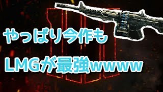 【BO4実況】最強武器『TITAN』で75キル！結局LMGゲーw