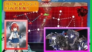 【艦これ】 E4丙周回 【択捉掘り】