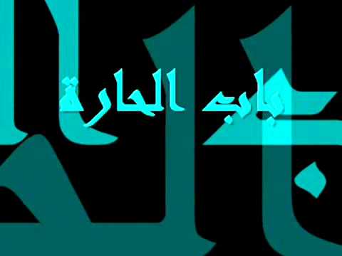 بشرة خير النسخة السورية سوريا يا قطعة مني Vidoemo Emotional Video Unity