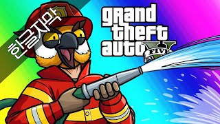 [베노스 한글자막]920 GTA 5 습격 미션: 심판의날(둠스데이) - 하드 드라이버 지키기\u0026불 끄기! (2018년 1월 7일 영상)