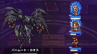 FFRK 　ノーマルダンジョン#119　FF13ー2(バハムート・カオス戦)　FF9(グルグ火山)