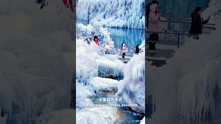 冰雪大世界#旅游推荐 #旅游 #旅行 #中国特色 #travel #熱門