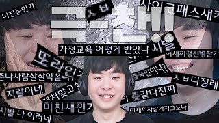 김성현 알튜브 스타크래프트 엽기전략 하이라이트 모음 [극찬모음7]