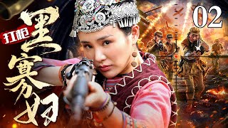 【2025抗战神剧】扛枪黑寡妇 02 | 女寡妇手持狙击枪如战神降临！枪口直指敌人战机，她以一己之力拯救苍生！