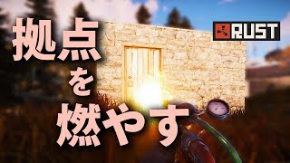 Rust実況 火炎放射器をリサーチして拠点を燃やす!! Season3 #5