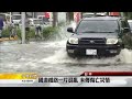 日本東北暴雨 撤離12萬人