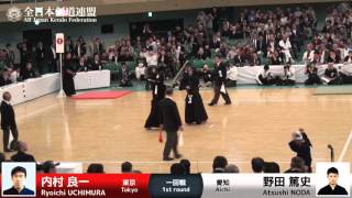 1st Round Ippons - 63rd All Japan Kendo Championship 2015