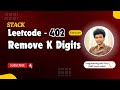 Remove K Digits | Leetcode 402 | Approach + Code with explanation.
