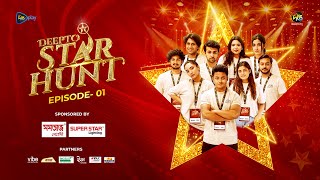 Deepto Star Hunt | Episode 1 l Audition Round l Finding Next SuperStar |  Reality Show | Deepto TV