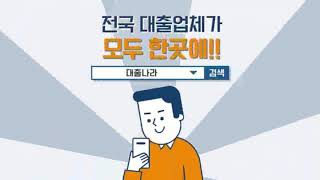 신용불량자대출방법  간단한방에 해결