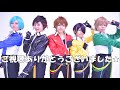 【あんスタ】流星隊でチャンバラジョニー踊ってみた【コスプレ】