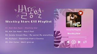 Shooting Stars OST Playlist / 별똥별 OST Playlist [FULL PART 1-5]