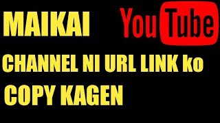 HOW TO LINK / COPY YOUR YOUTUBE CHANNEL URL || MAIKAI YOUTUBE CHANNEL NI URL LINK KO COPY KAGEN?