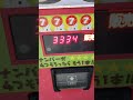 【８９回目！】当たり付き自動販売機、7777が揃うまでやります！！