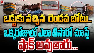 Live : ఒడ్డుకు వచ్చిన  రెండవ బోటు..ఒక్కరోజు లో ఎలా తీసారంటే..! Prakasham Barrage Boats || Dial News