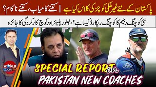 What is level of Pakistan new coaches? A look at current coaches’ performance