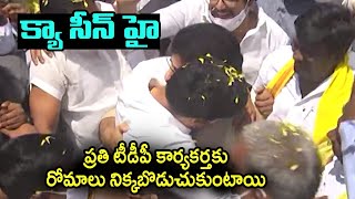 Kya Seem Hai : ప్రతి టీడీపీ కార్యకర్తకు రోమాలు నిక్కబొడుచుకుంటాయి | Lokesh Bonding With Leaders