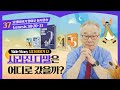 사라진 다말은 어디로 갔을까?_[요셉이야기 영어로 통독 · 암송]_2권/37과(창38:20-21)