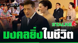 “พสกนิกร” ปีติสุดในชีวิต รับเสด็จฯ “ในหลวง-พระราชินี” ทอดพระเนตรมโนราห์ จริยวัตรงดงาม|STALKER