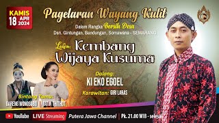 🔴 LIVE WAYANG KULIT DALANG KI EKO EGOEL BT. TATIN THITHOT & GARENG WONOSOBO