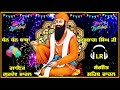 janam dihara te new dharmik shabad by gurdev chahal sahib chahal lovely records