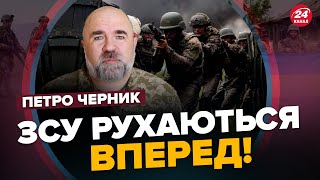 ЧЕРНИК: Ворог ВТІКАЄ з ПОЗИЦІЙ / Резерви ЗСУ / Нові ЖАЛЮГІДНІ цілі \