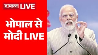 PM Modi News : भोपाल से मोदी | Global Investors Summit 2025 | 8th Invest Madhya Pradesh