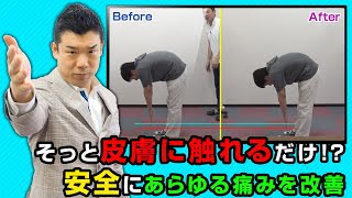 新医学療法をフルヤがやってみました！