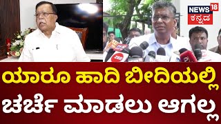 Satish Jarkiholi Reacts to CM Post | ಮುಖ್ಯಮಂತ್ರಿ ಬದಲಾವಣೆ ವಿಚಾರ ಮುಗಿದು ಹೋದ ಚರ್ಚೆ