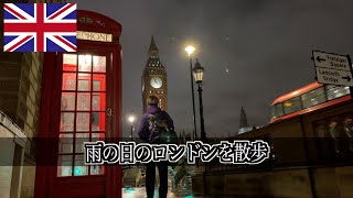 夜のロンドンの雰囲気を味わって明日からイキれる動画[高画質４K 60fps]