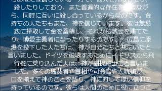 自我の終焉２－16ー1　神の信仰について