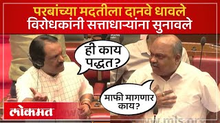 कुत्र्याचं नाव, माफीचं ट्वीट.. भाजपवर अनिल परबांचे गंभीर आरोप काय? Anil Parab on BJP | SP4