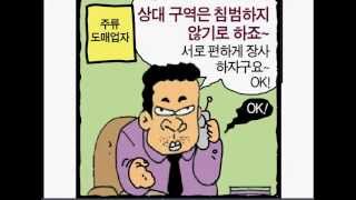 [공정위] 담합증거와 함께 신고하세요(kftc)