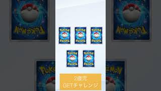 #ポケポケ #ゲットチャレンジ #ダークライ