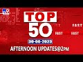 Top 50 | Afternoon Updates @ 2PM | 30 June 2023 - TV9