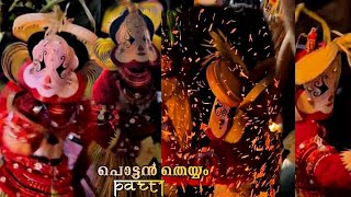 പൊട്ടൻ ദൈവം(പുലമാരുതൻ)|pottan theyyam|🙏❤️ #theyyam #theyyam_status_video @KavukalumTheyyamgalum