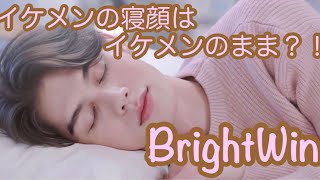 BrightWin Handsome sleeping face 【日本語字幕】