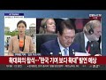 g7 이틀째 윤대통령 확대회의 참석…각국과 양자 회담 연합뉴스tv yonhapnewstv