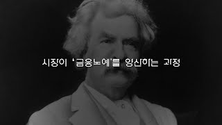 개미가 주식과 코인을 하면 안되는 이유