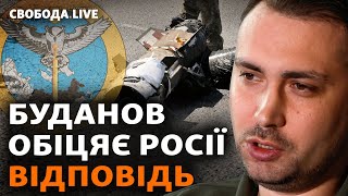 Масштабні ракетні атаки на Київ: чим відповість Україна і скільки ще їх може бути? | Свобода Live